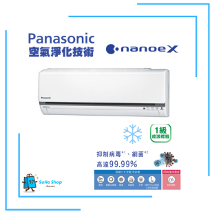 PANASONIC 樂聲 CS-U18YWA 2匹 變頻 R32窗口分體式冷氣機